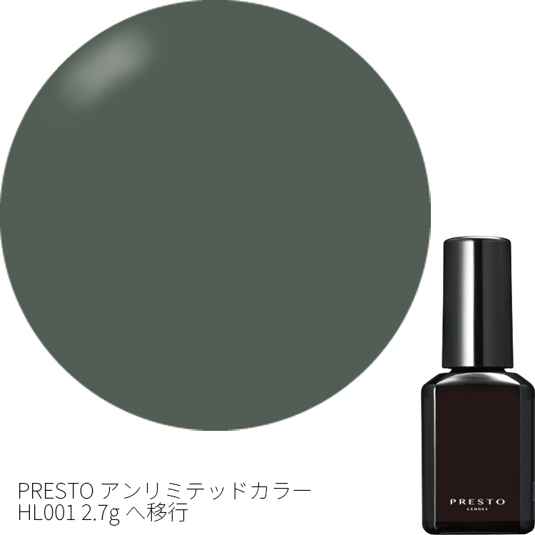 生産終了 PRESTO ブラッシュオンカラージェル J069