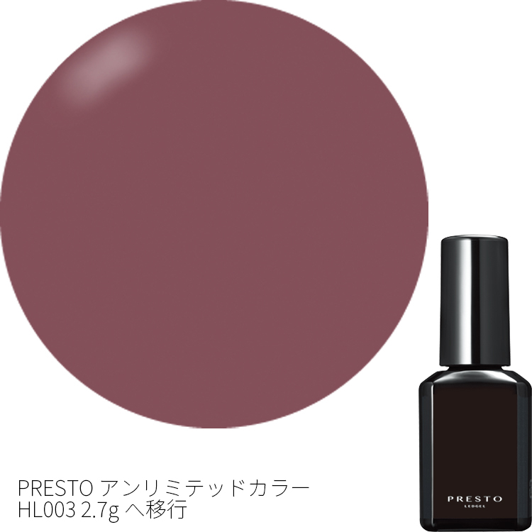 生産終了 PRESTO ブラッシュオンカラージェル J071
