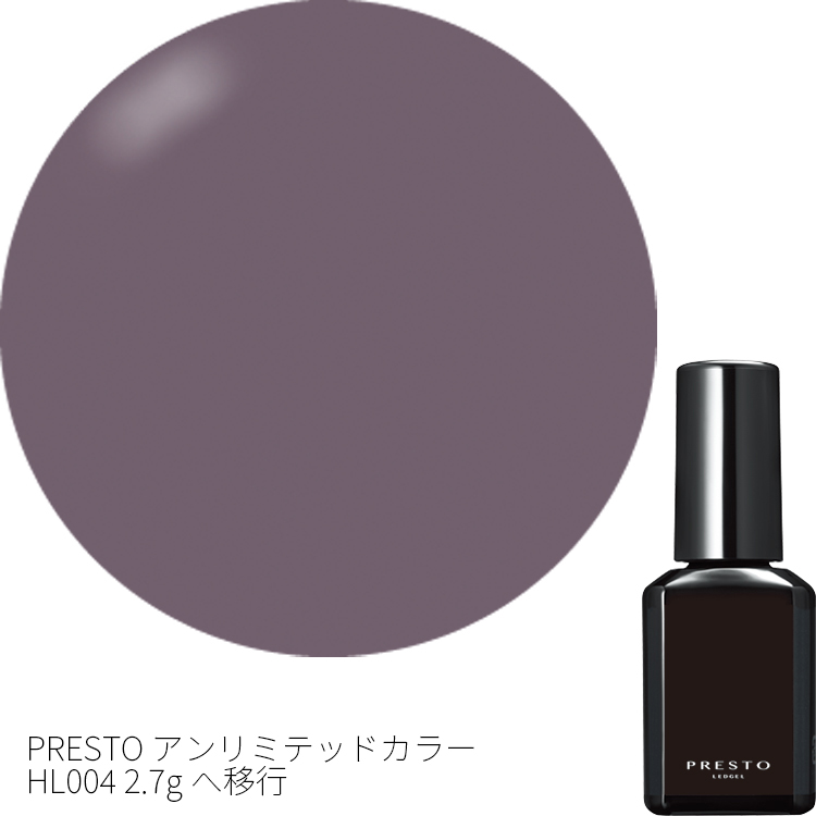 生産終了 PRESTO ブラッシュオンカラージェル J072