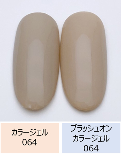 PRESTO ブラッシュオンカラージェル 064