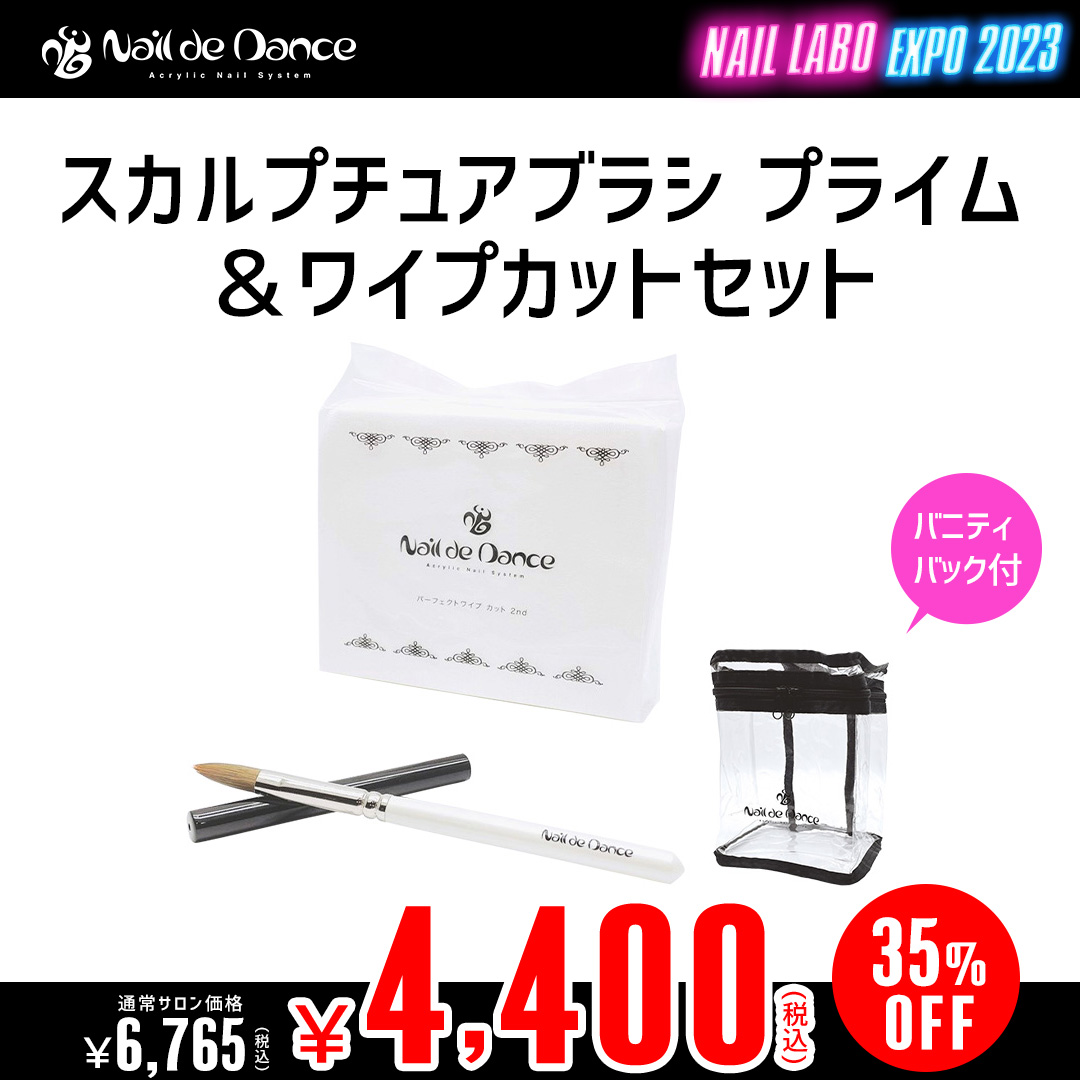 生産終了 新品 Nail Labo ネイルデダンス スカルプチュアブラシ ...