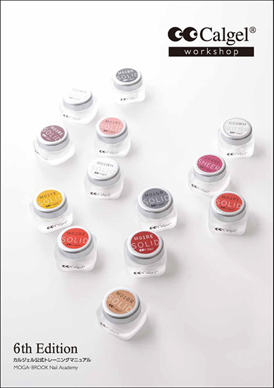 取扱終了 CalGel 公式トレーニングマニュアル 6th Edition