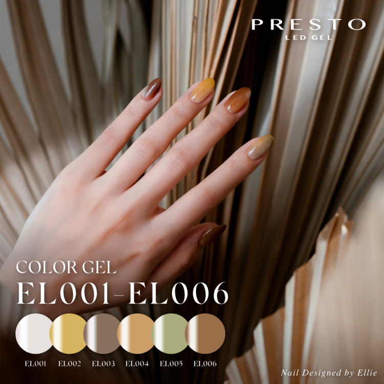 PRESTO アンリミテッドカラー EL005 2.7g