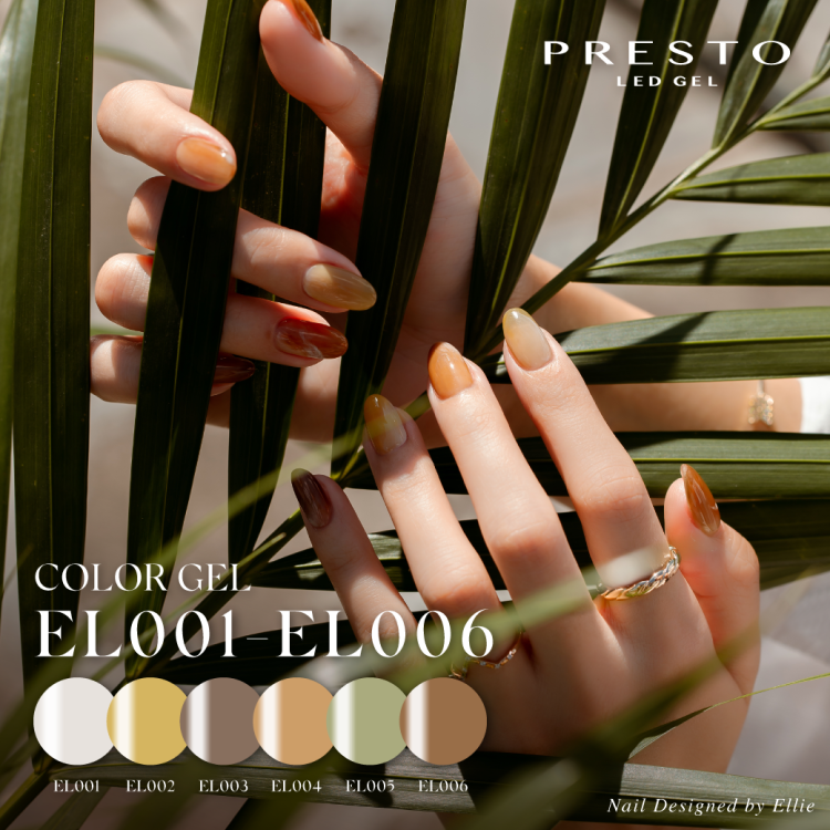 PRESTO アンリミテッドカラー EL005 2.7g