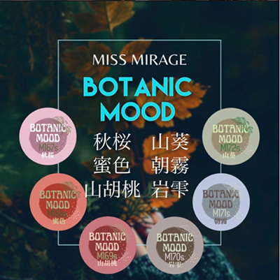 生産終了 Miss Mirage M168 2.5g 蜜色