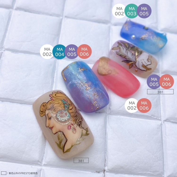 PRESTO アンリミテッドカラー MA005 2.7g