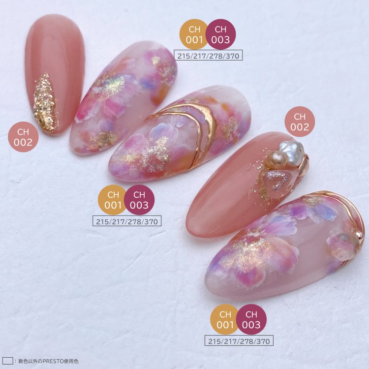 PRESTO アンリミテッドカラー CH003 2.7g