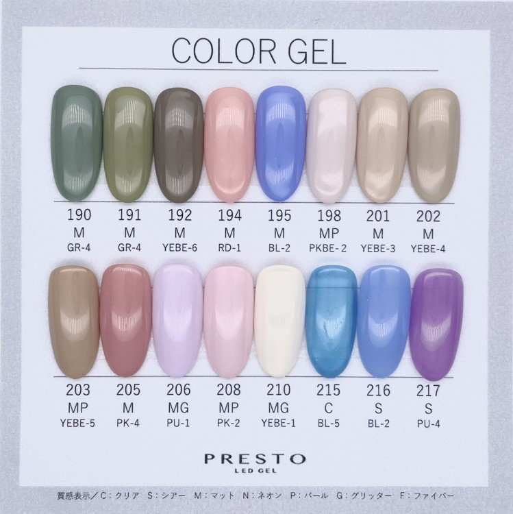 生産終了 PRESTO ブラッシュオンカラージェル 205