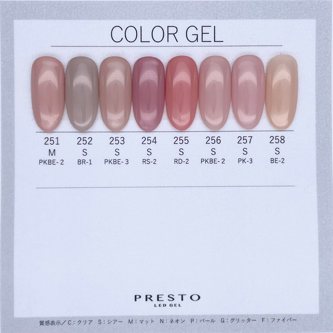 PRESTO ブラッシュオンカラージェル 257