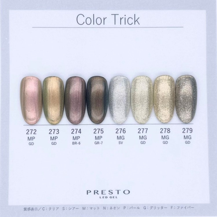 PRESTO ブラッシュオンカラージェル 275