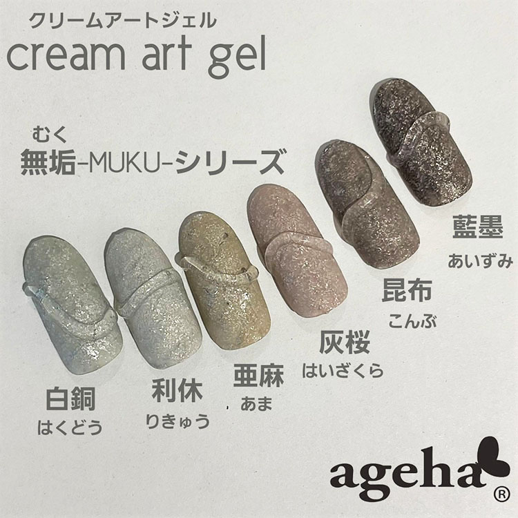 ageha クリームアートジェル 白銅