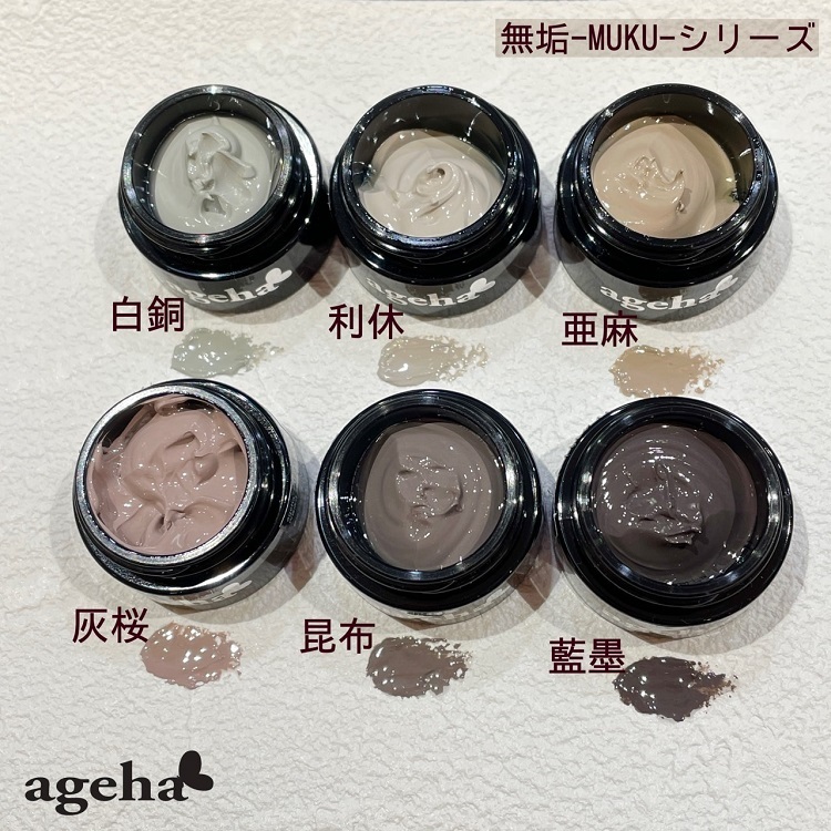 ageha クリームアートジェル 利休