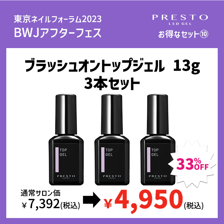 SALE/85%OFF】 プレスト ジェルネイルカラー リトルツインスターズ