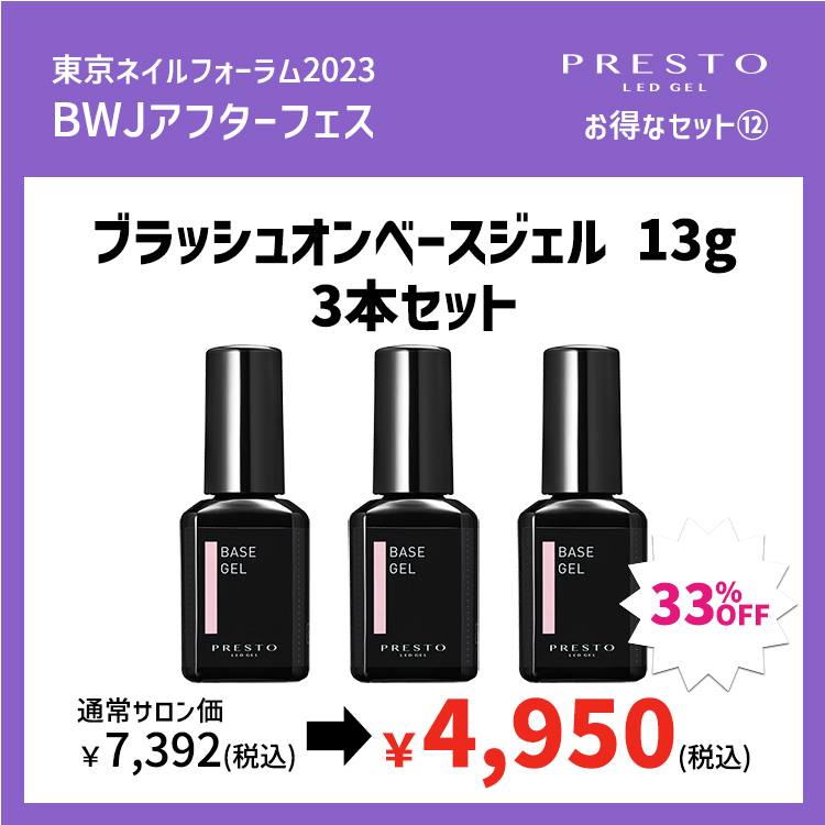 新品未使用 プレストPresto クリアジェル まとめ売り 4点 24g 価格比較