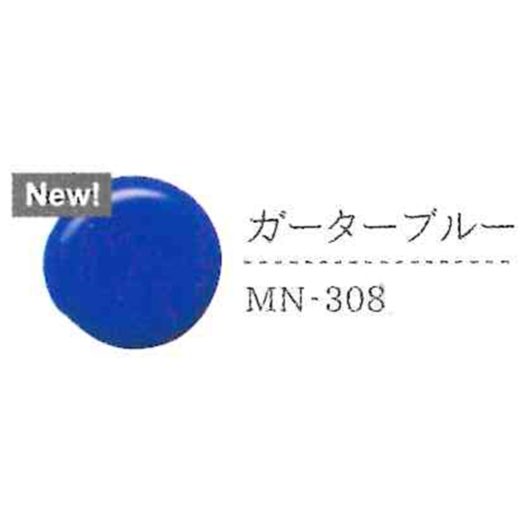 取扱終了 MIYUNANA 水性ネイル ガーターブルー | Nail Labo Online Shop ネイルラボ オンラインショップ