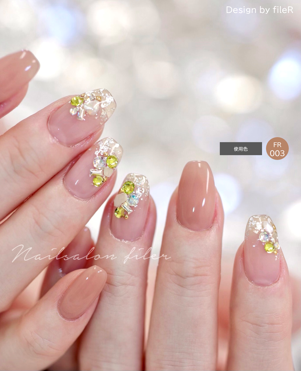 PRESTO アンリミテッドカラー FR003 2.7g