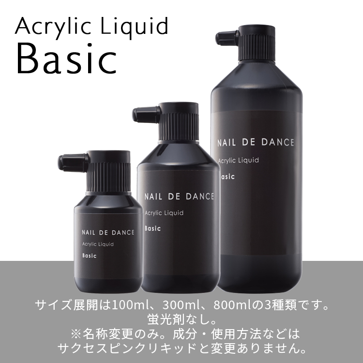 Nail de Dance アクリルリキッド 100ml