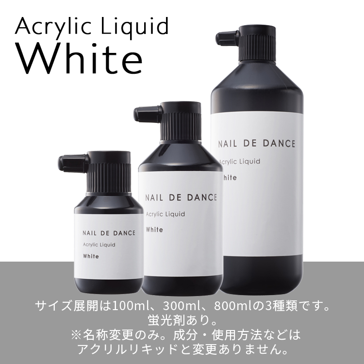 Nail de Dance アクリルリキッド 100ml