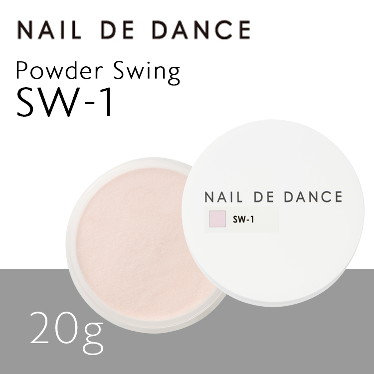 NAIL DE DANCE パウダー スウィング SW-1 20g