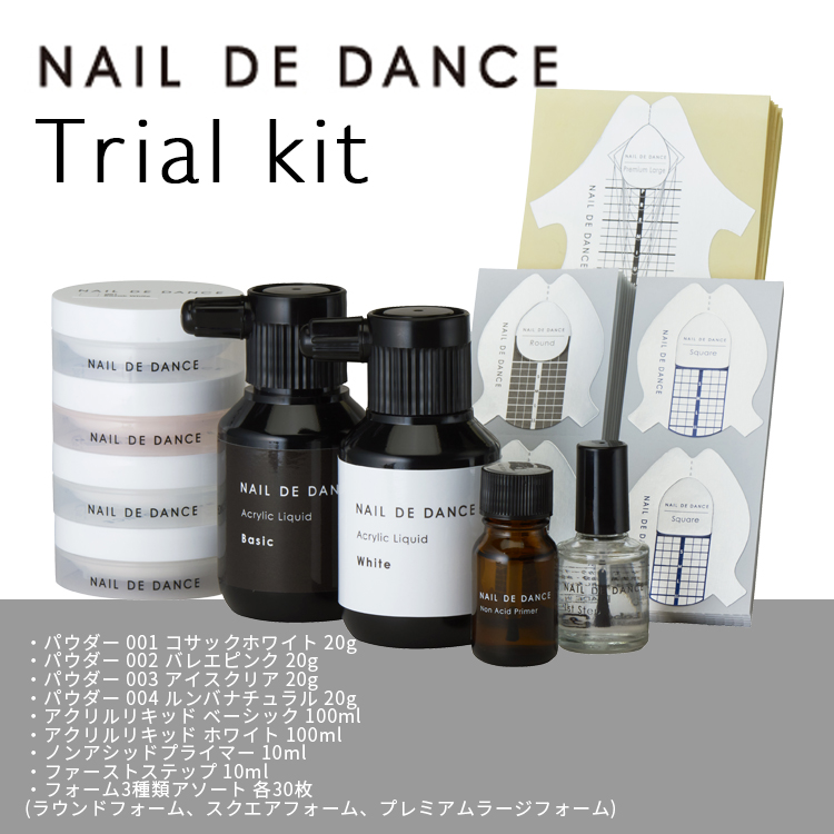 NAIL DE DANCE 【NEW】トライアルキット | Nail Labo Online Shop ...