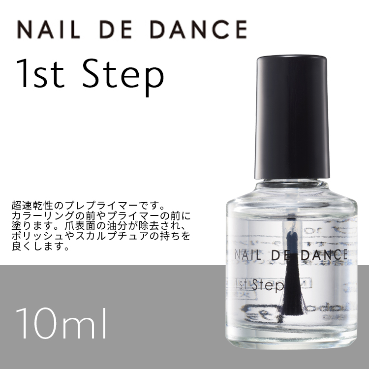 NAIL DE DANCE 【NEW】ファーストステップ 10ml