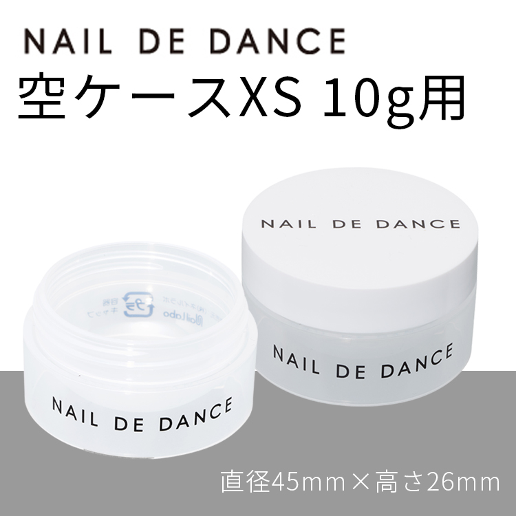 NAIL DE DANCE 【NEW】空ケース XS 10g用