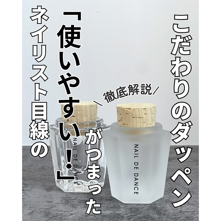 NAIL DE DANCE ダッペンディッシュ クリスタル