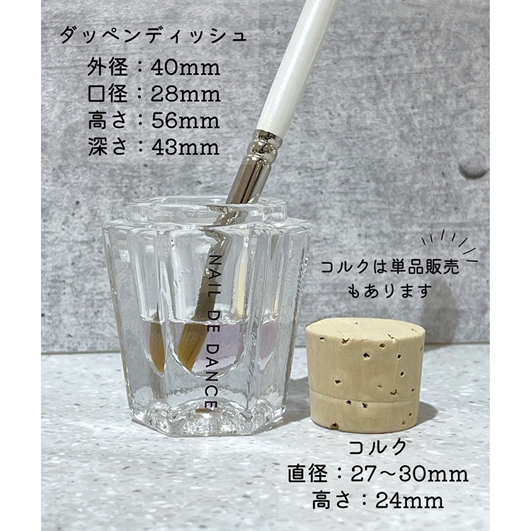 NAIL DE DANCE ダッペンディッシュ クリスタル