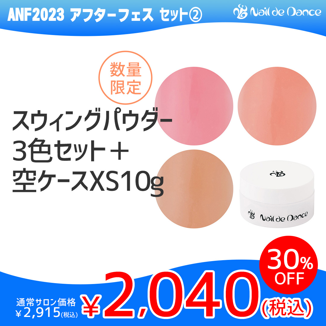 Nail de Dance(ネイルデダンス) | Nail Labo Online Shop ネイルラボ