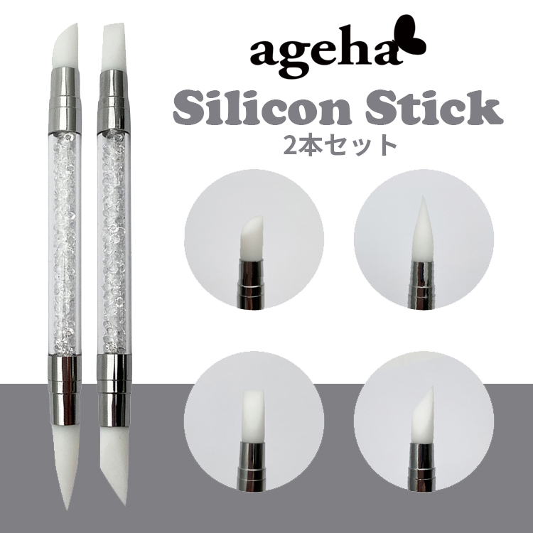 ageha シリコンスティック2本セット
