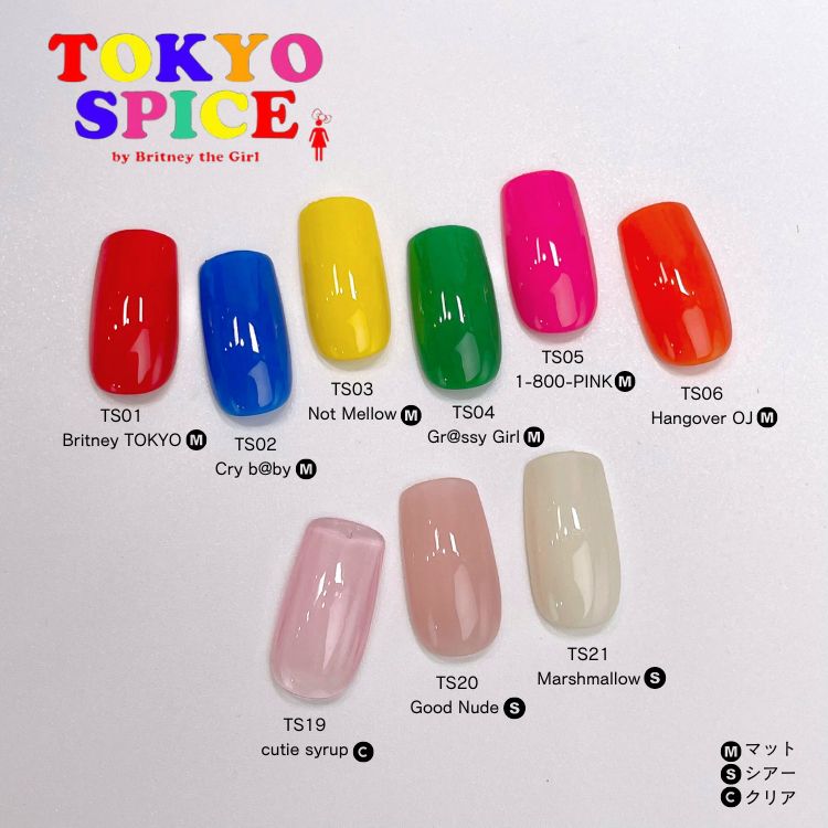 Tokyo Spice ブラッシュオンカラージェル TS06 Hangover OJ