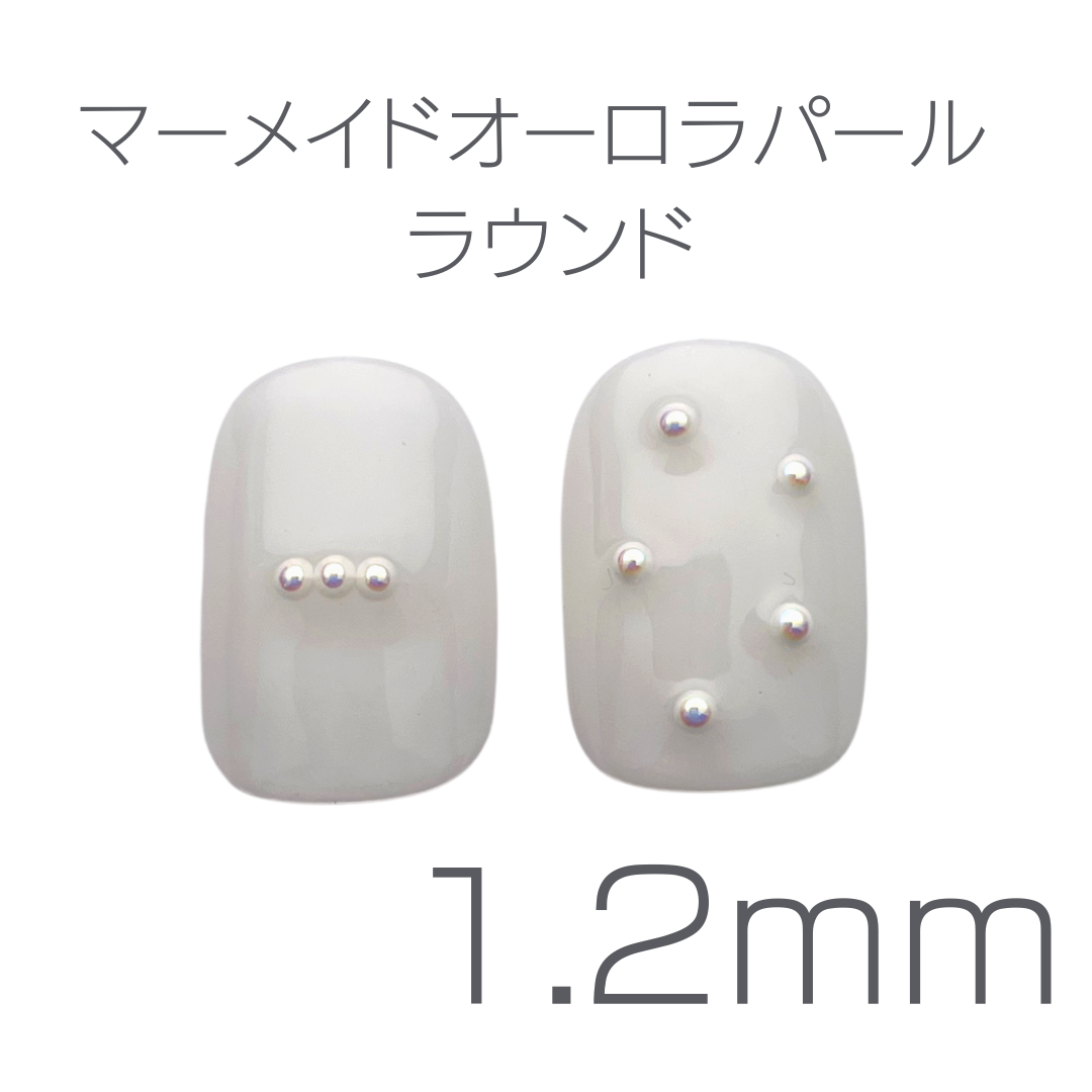 Nail Labo マーメイドオーロラパール ラウンド1.2mm