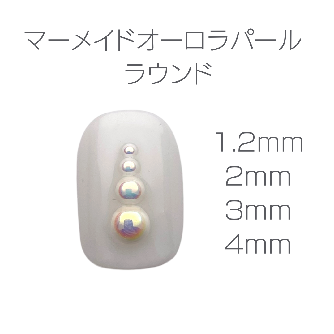 Nail Labo マーメイドオーロラパール ラウンド1.2mm