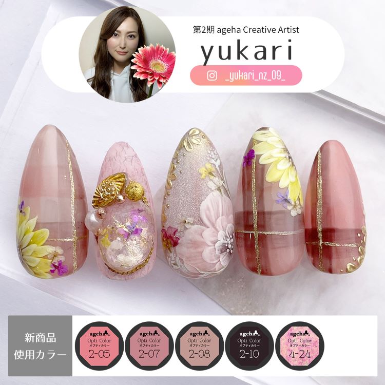 ageha オプティカラー 2-10 カヌレ