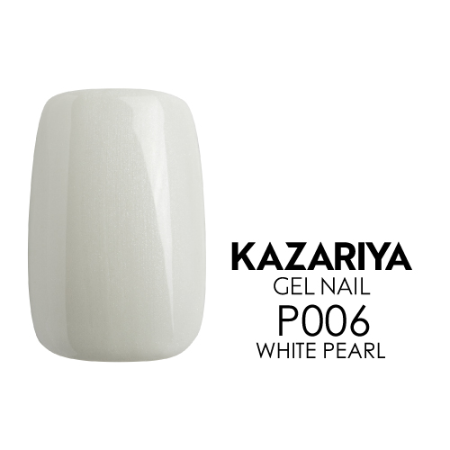 KAZARIYA ジェルネイル 4g P006 WHITE PEARL