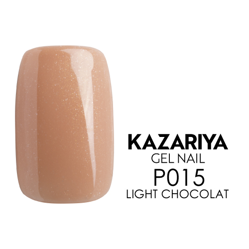 KAZARIYA ジェルネイル 4g M015 LIGHT CHOCOLAT