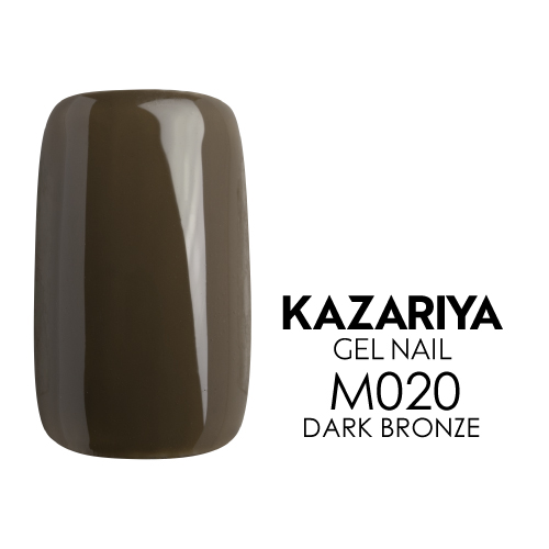 KAZARIYA ジェルネイル 4g M020 DARK BRONZE