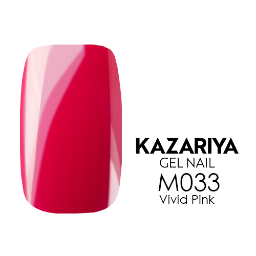 KAZARIYA ジェルネイル 4g M033 Vivid Pink