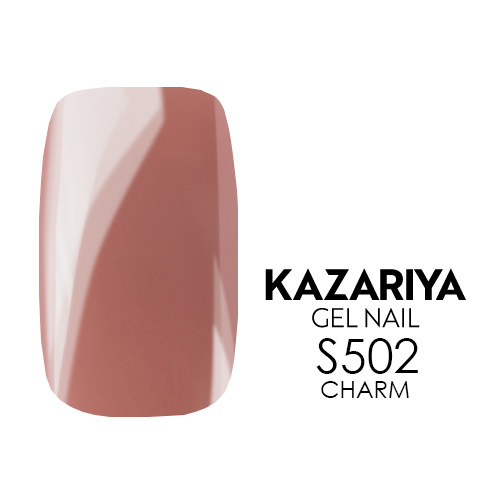 KAZARIYA SHE ジェルネイル 4g S502 CHARM