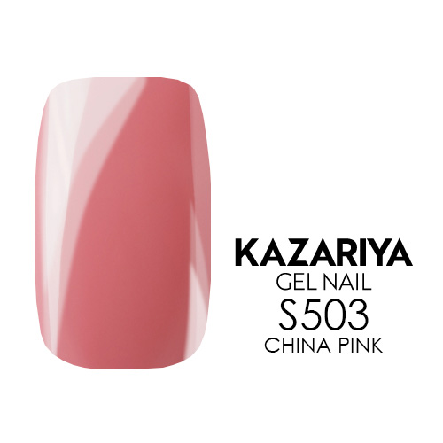 KAZARIYA SHE ジェルネイル 4g S503 CHINA PINK