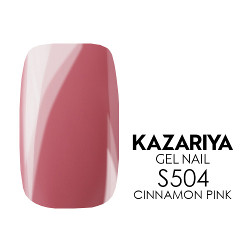 KAZARIYA SHE ジェルネイル 4g S504 CINNAMON PINK