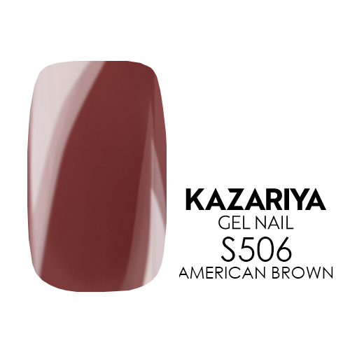 KAZARIYA SHE ジェルネイル 4g S506 AMERICAN BROWN