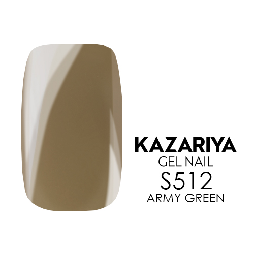 KAZARIYA SHE ジェルネイル 4g S512 ARMY GREEN