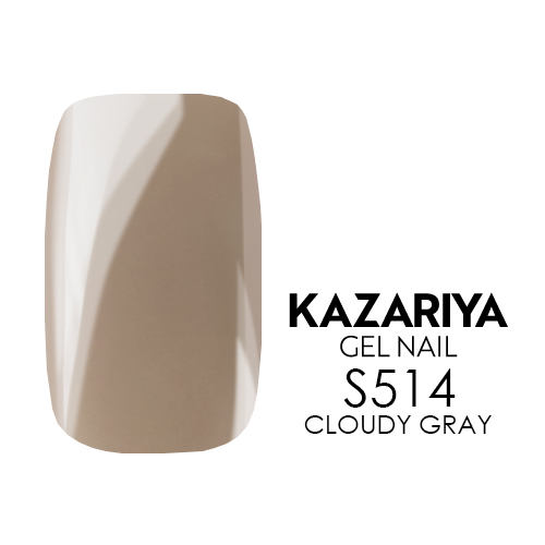 KAZARIYA SHE ジェルネイル 4g S514 CLOUDY GRAY