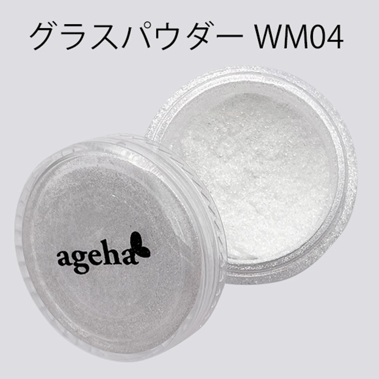 ageha グラスパウダー ホワイトメタルWM04