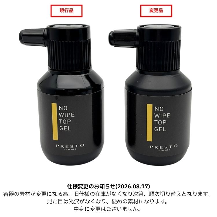 WEB限定 PRESTO ブラッシュオンノーワイプトップジェル 80g