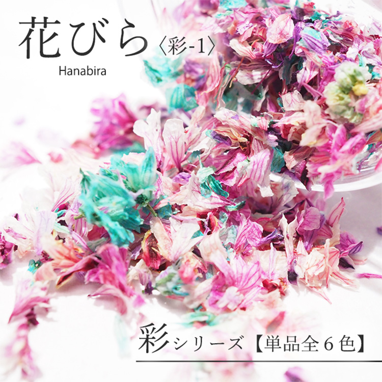 SMint 花びら 彩-1