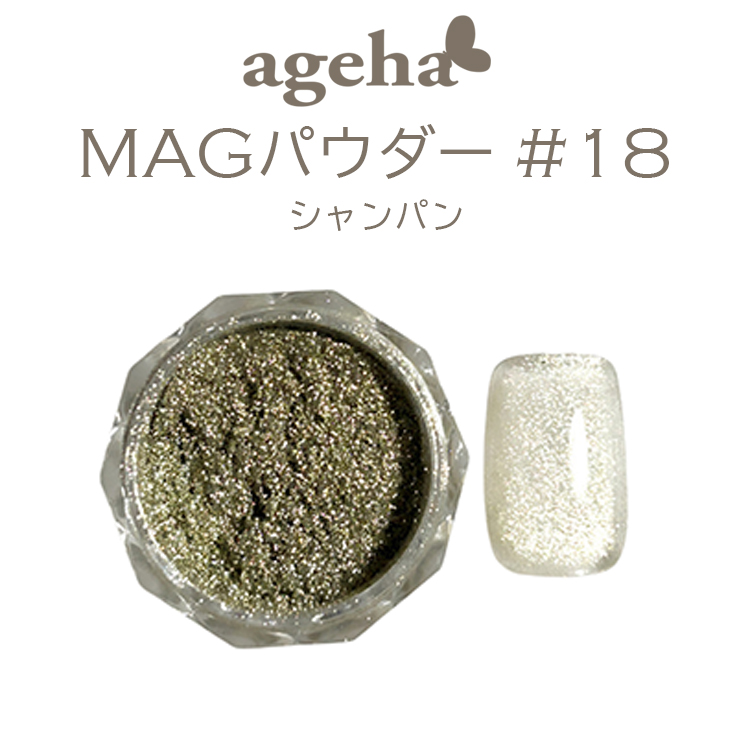 ageha MAGパウダー #18 シャンパン