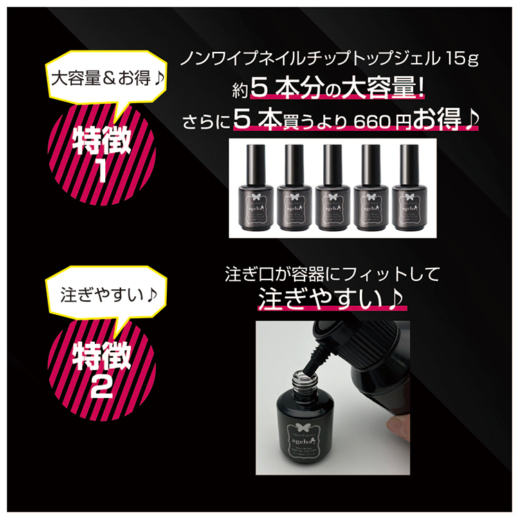 ageha ノンワイプネイルチップトップジェル 80g(レフィル)