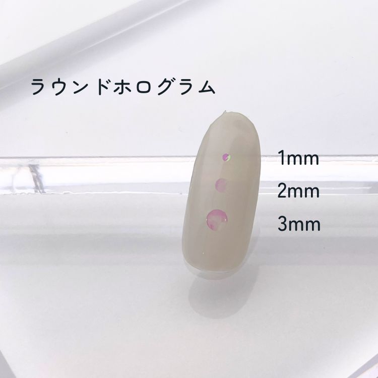 取扱終了 MATIERE ラウンドホログラム オーロラ 2mm